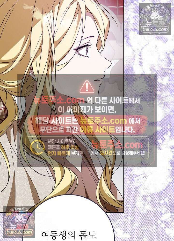 악녀 부활 24시 76화 52