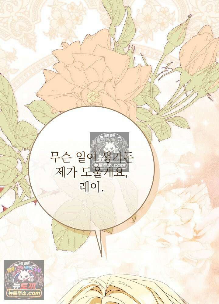 악녀 부활 24시 76화 60
