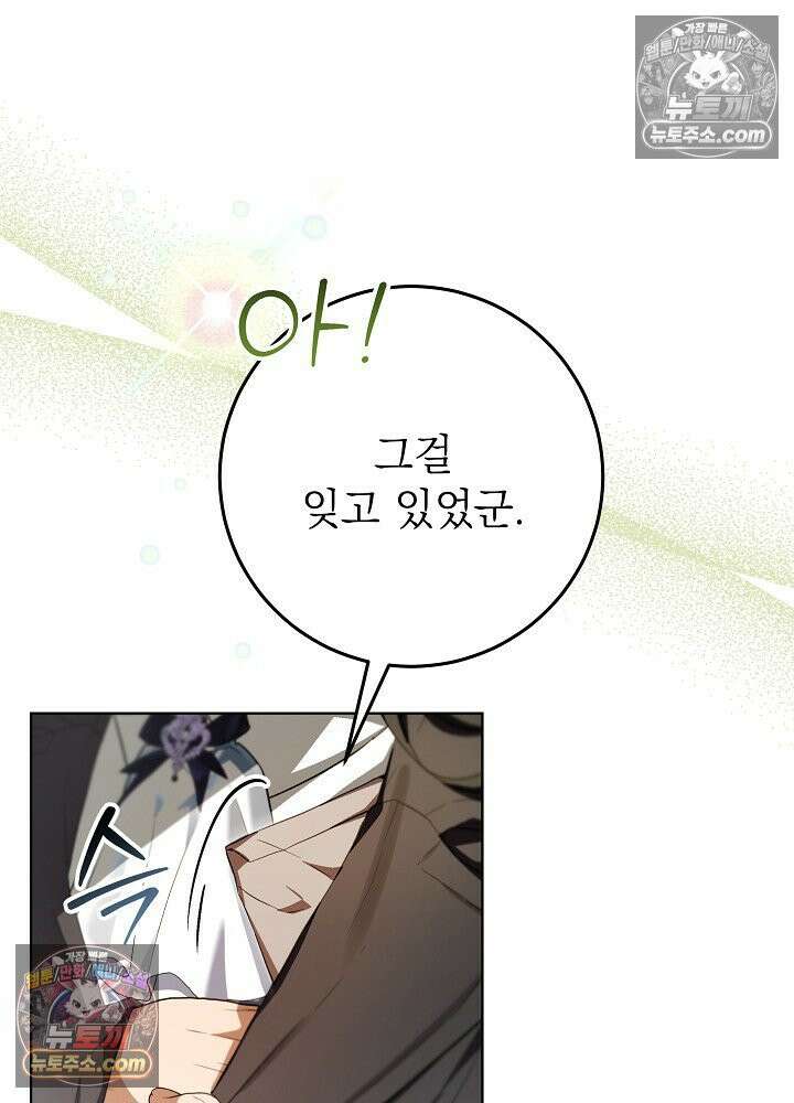 악녀 부활 24시 76화 69