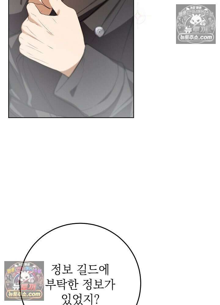 악녀 부활 24시 76화 70
