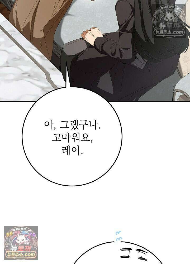 악녀 부활 24시 76화 72