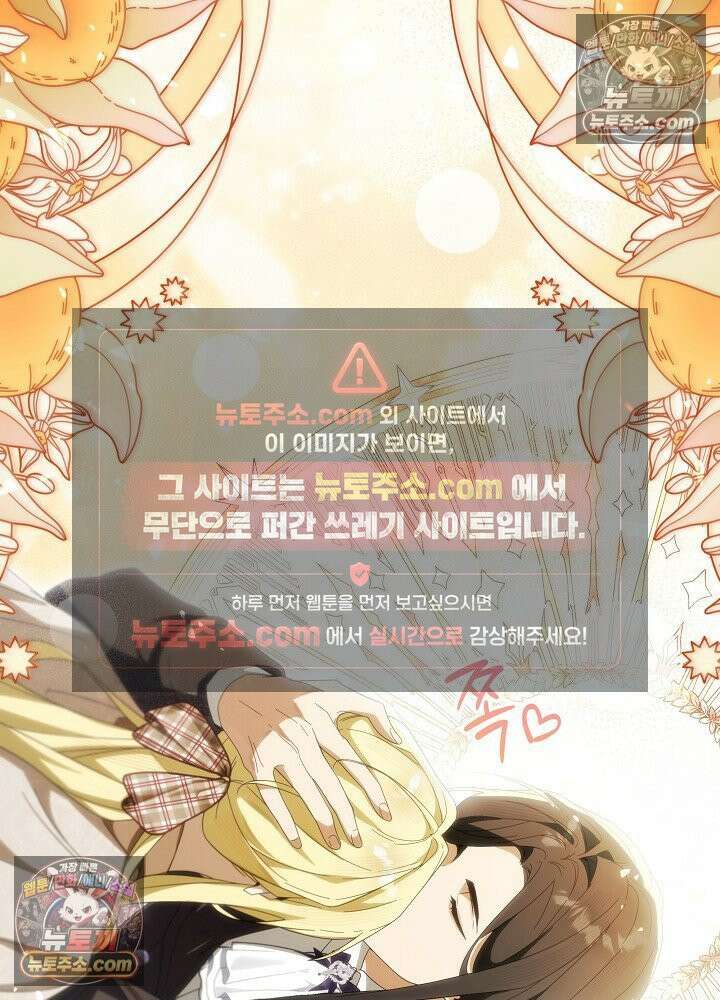 악녀 부활 24시 76화 75