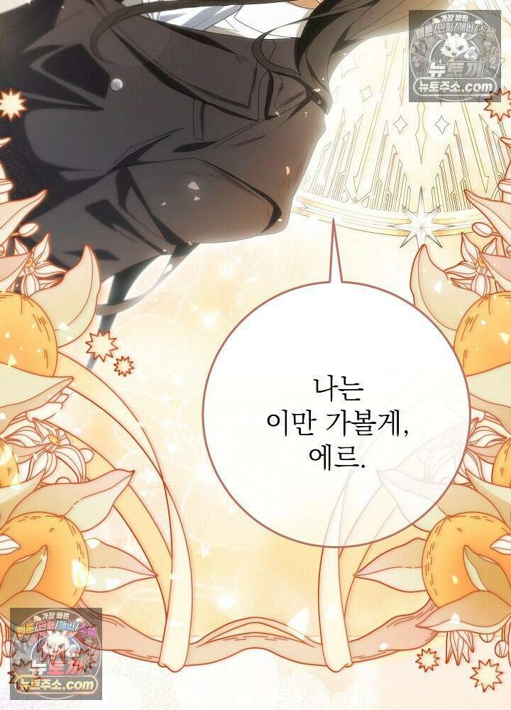 악녀 부활 24시 76화 76