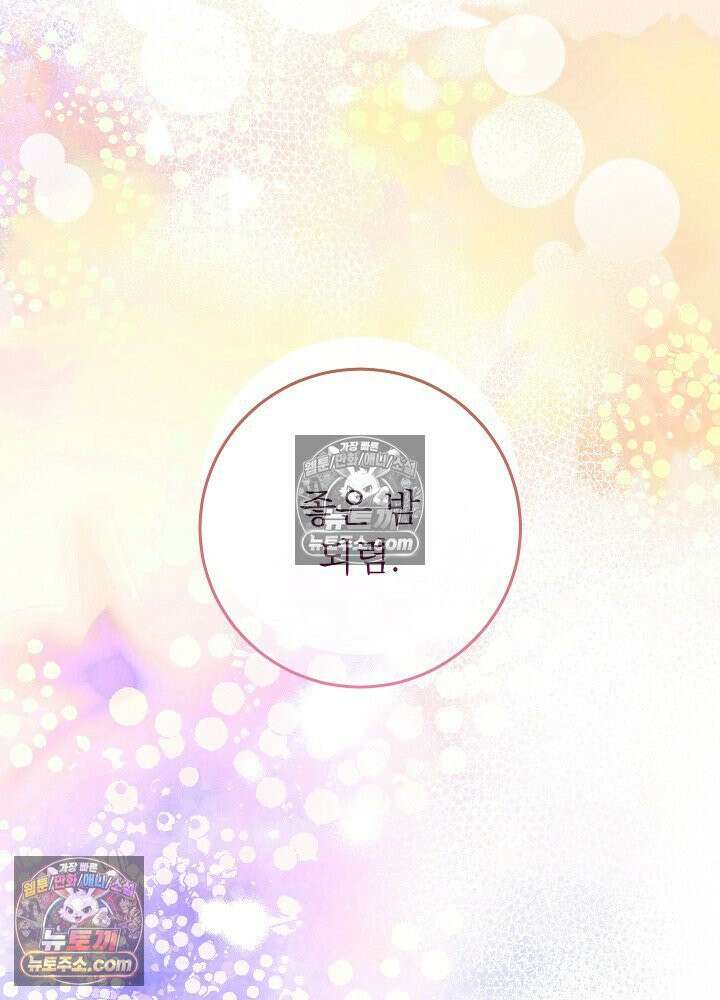 악녀 부활 24시 76화 77