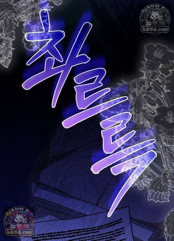 악녀 부활 24시 76화 80