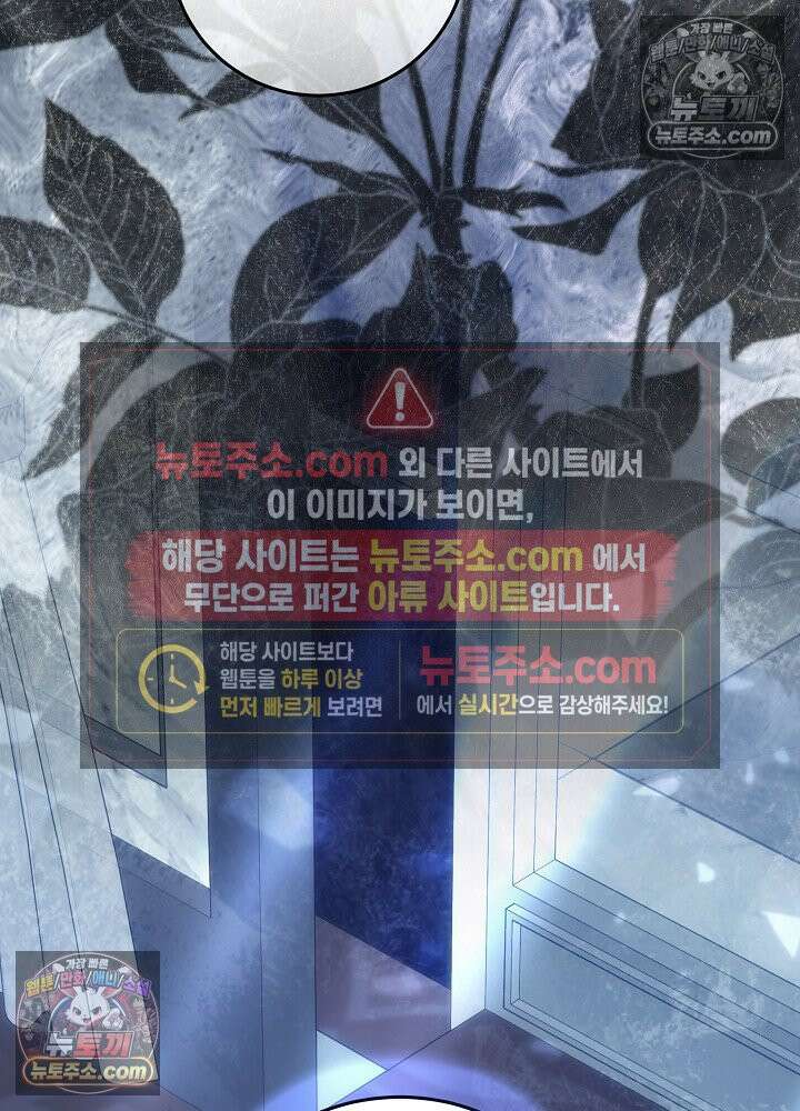 악녀 부활 24시 76화 85