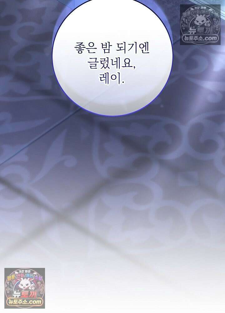 악녀 부활 24시 76화 86