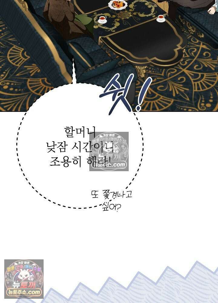 악녀 부활 24시 76화 91