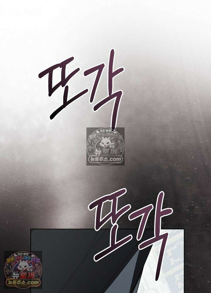 악녀 부활 24시 76화 101