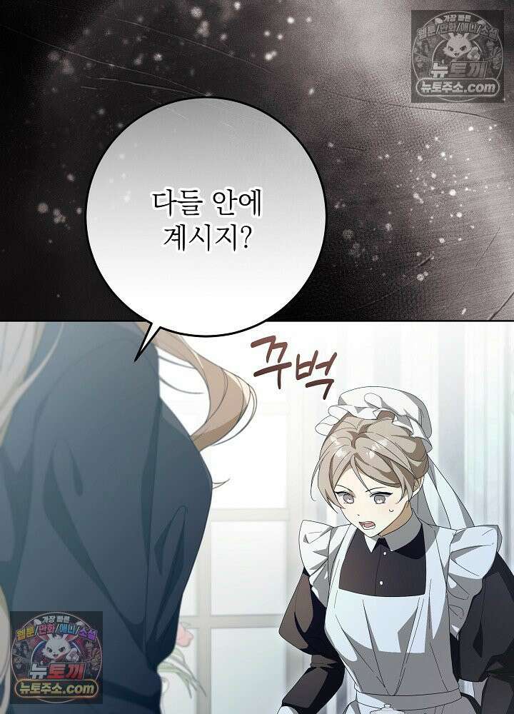 악녀 부활 24시 76화 103