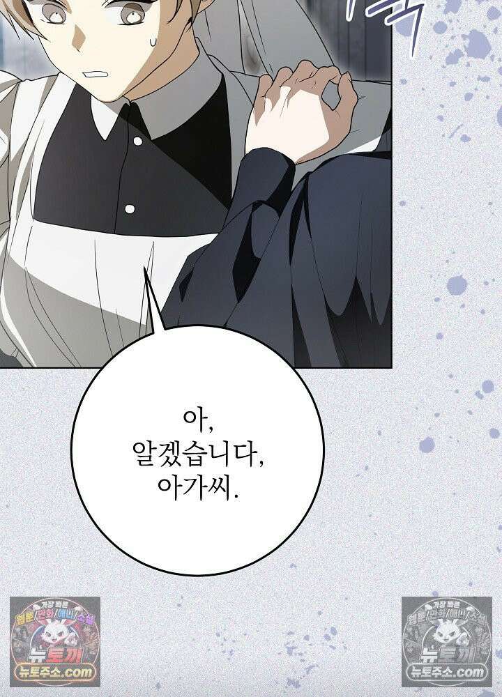 악녀 부활 24시 76화 106