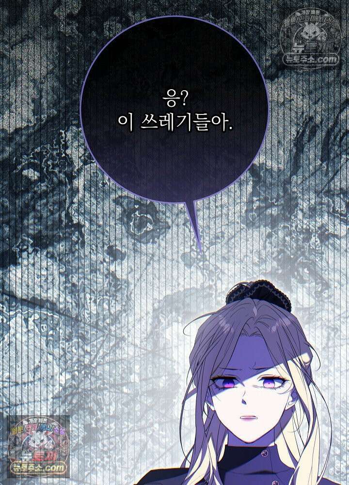 악녀 부활 24시 76화 118