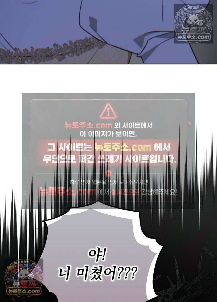 악녀 부활 24시 76화 120