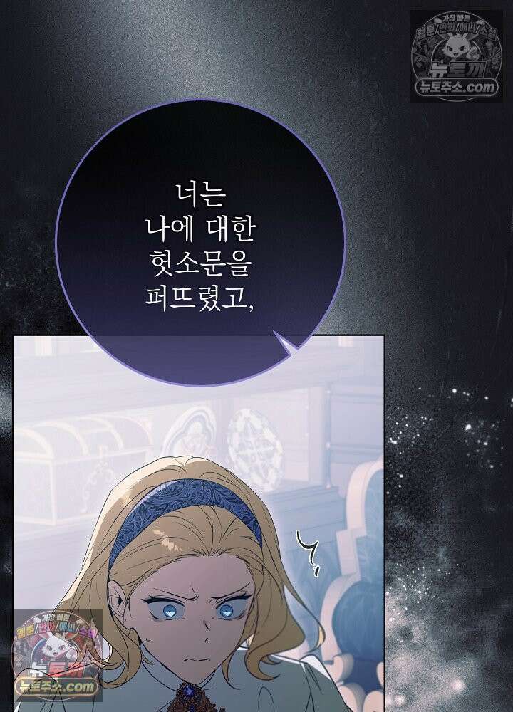 악녀 부활 24시 76화 124