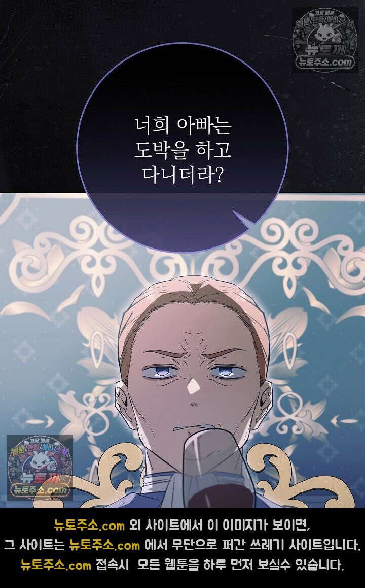 악녀 부활 24시 76화 127