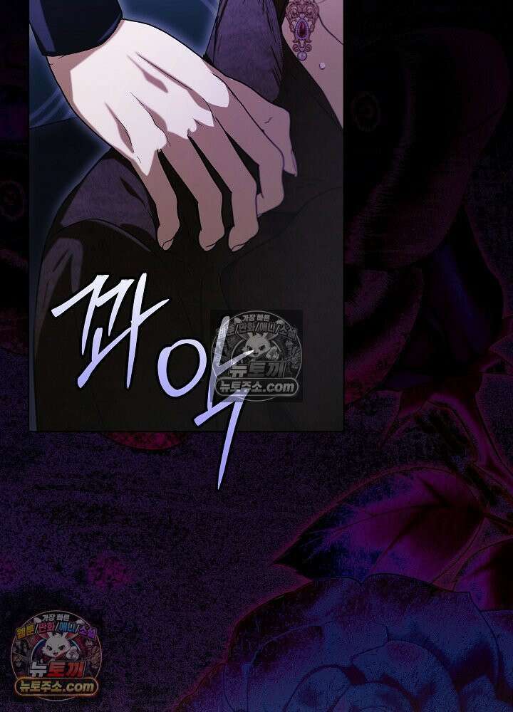 악녀 부활 24시 76화 130