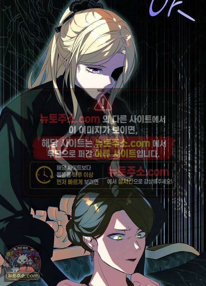 악녀 부활 24시 76화 132