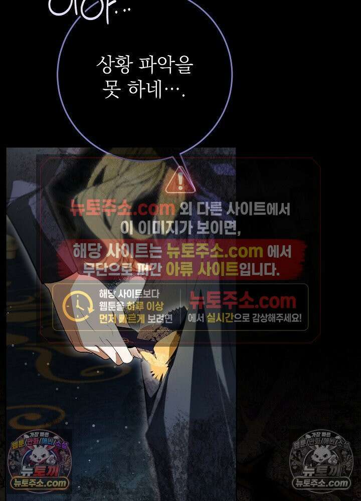악녀 부활 24시 76화 151