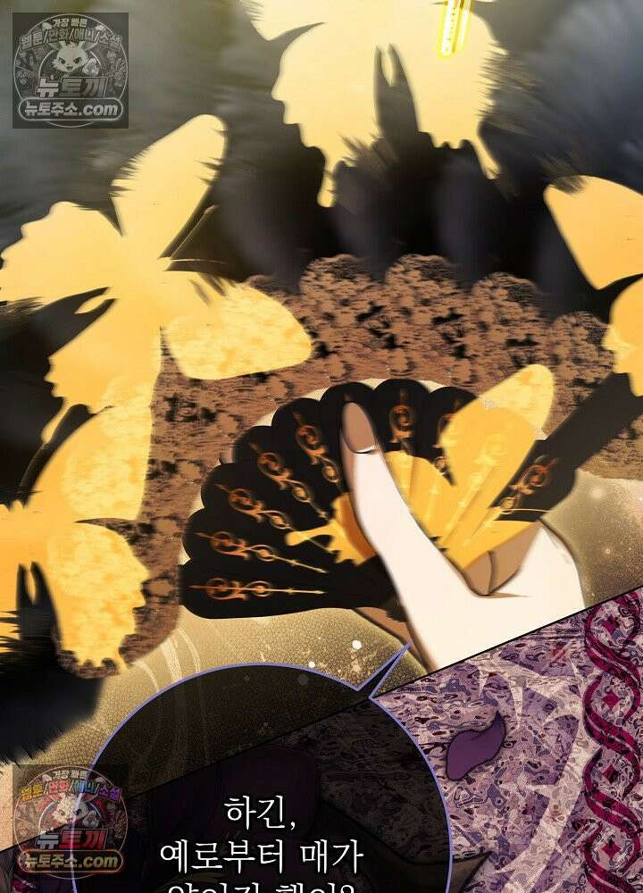 악녀 부활 24시 76화 153