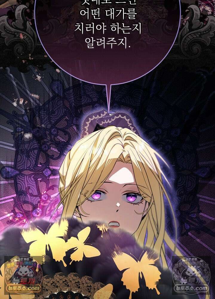악녀 부활 24시 76화 155