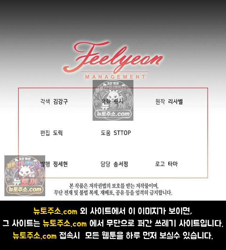 악녀 부활 24시 76화 158