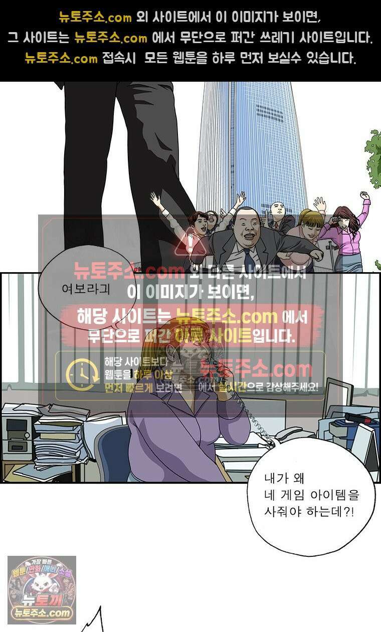 달마부장 시즌2 138화 유별나 2