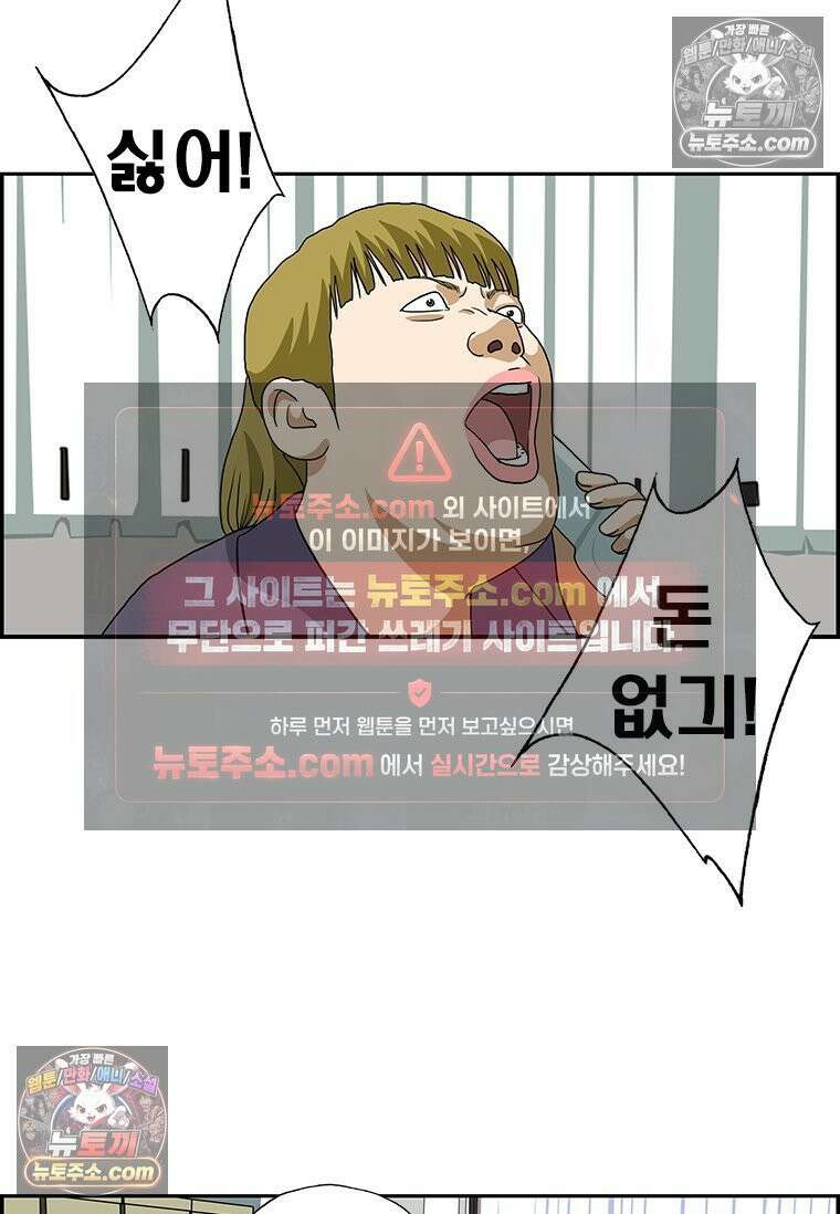 달마부장 시즌2 138화 유별나 3