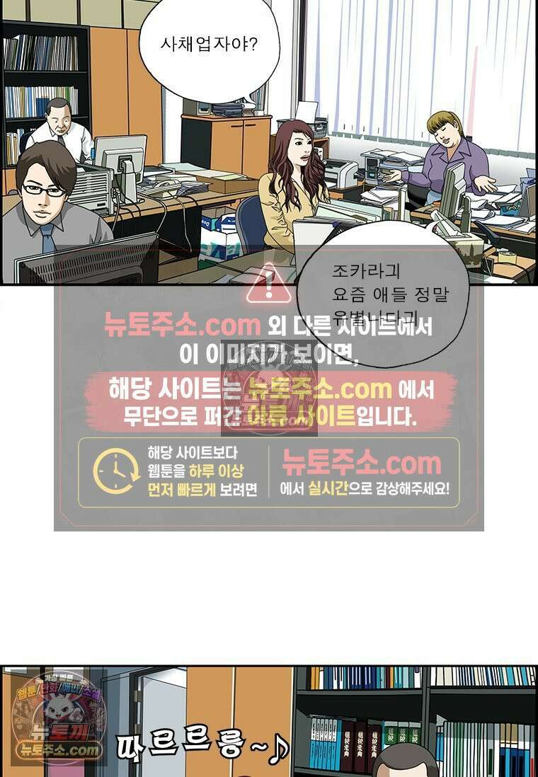 달마부장 시즌2 138화 유별나 4