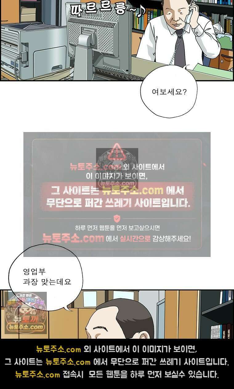 달마부장 시즌2 138화 유별나 5