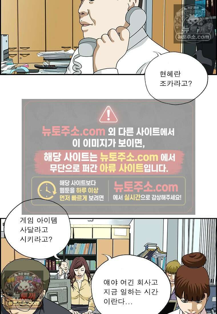 달마부장 시즌2 138화 유별나 6