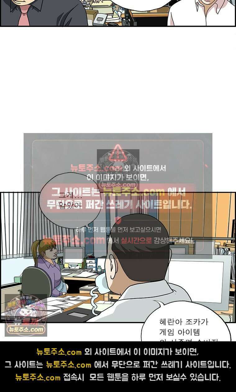달마부장 시즌2 138화 유별나 7