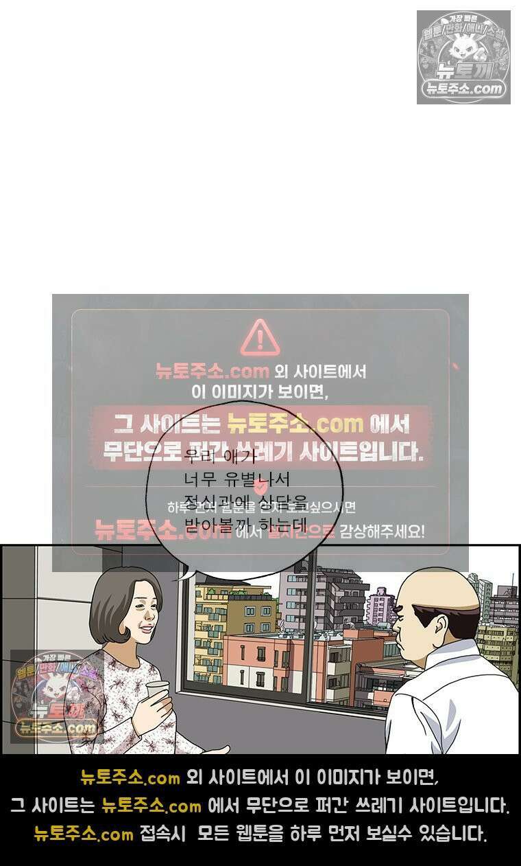 달마부장 시즌2 138화 유별나 9