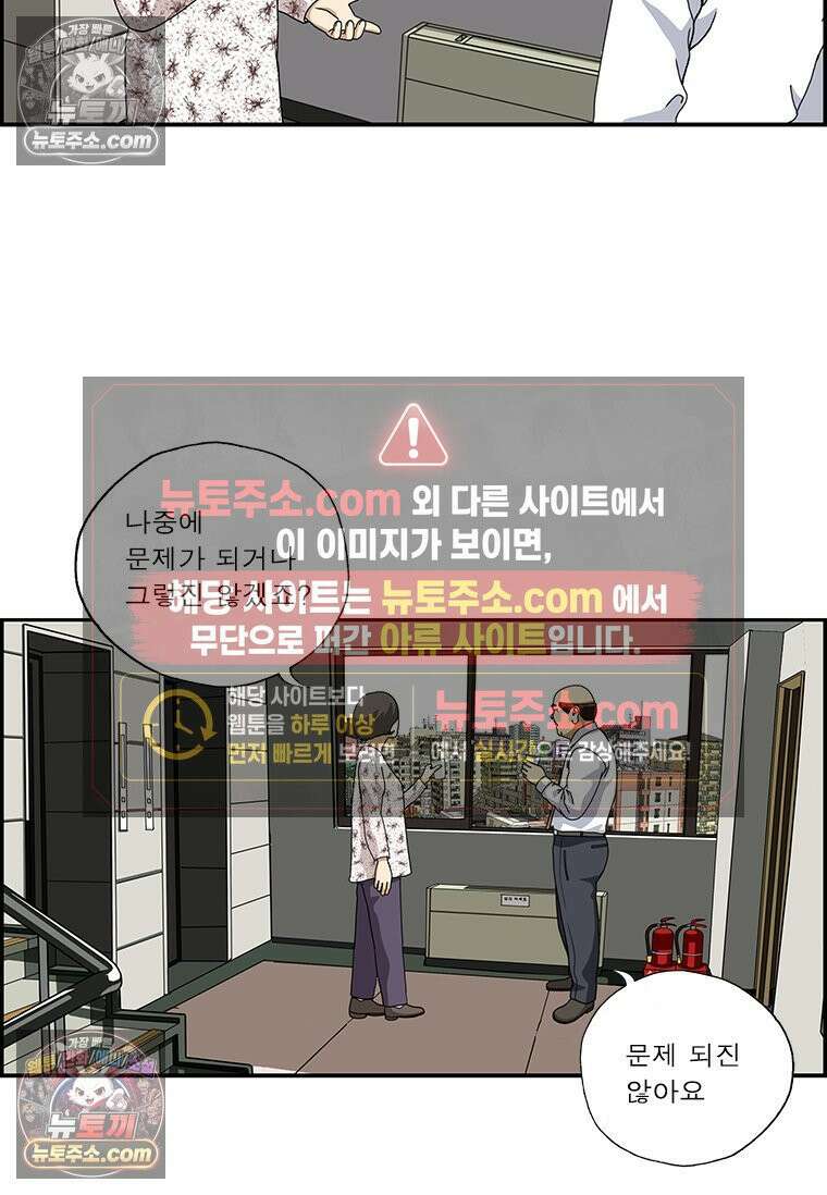 달마부장 시즌2 138화 유별나 10