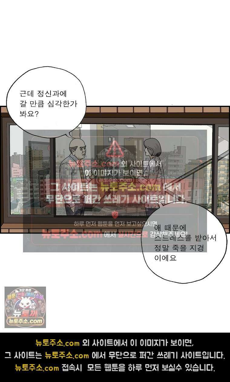 달마부장 시즌2 138화 유별나 11