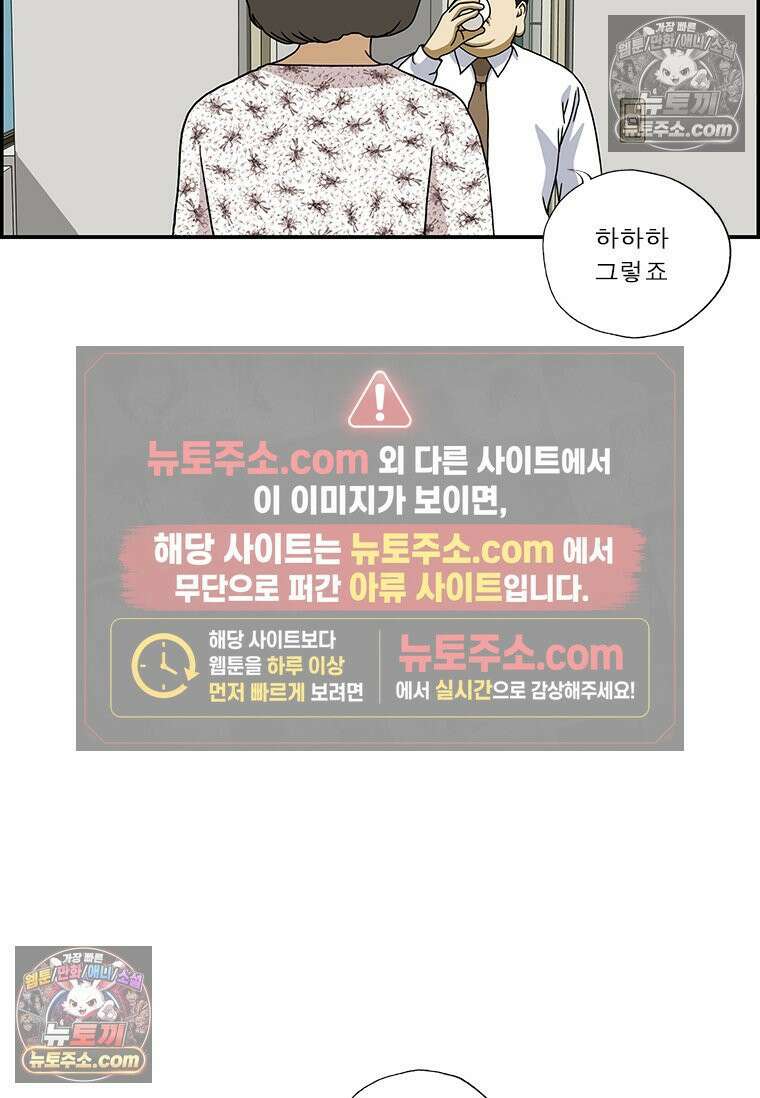 달마부장 시즌2 138화 유별나 14