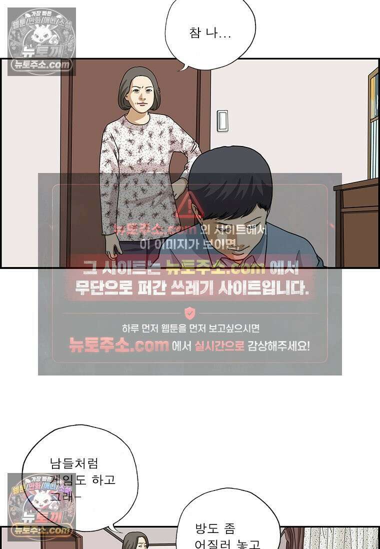 달마부장 시즌2 138화 유별나 15
