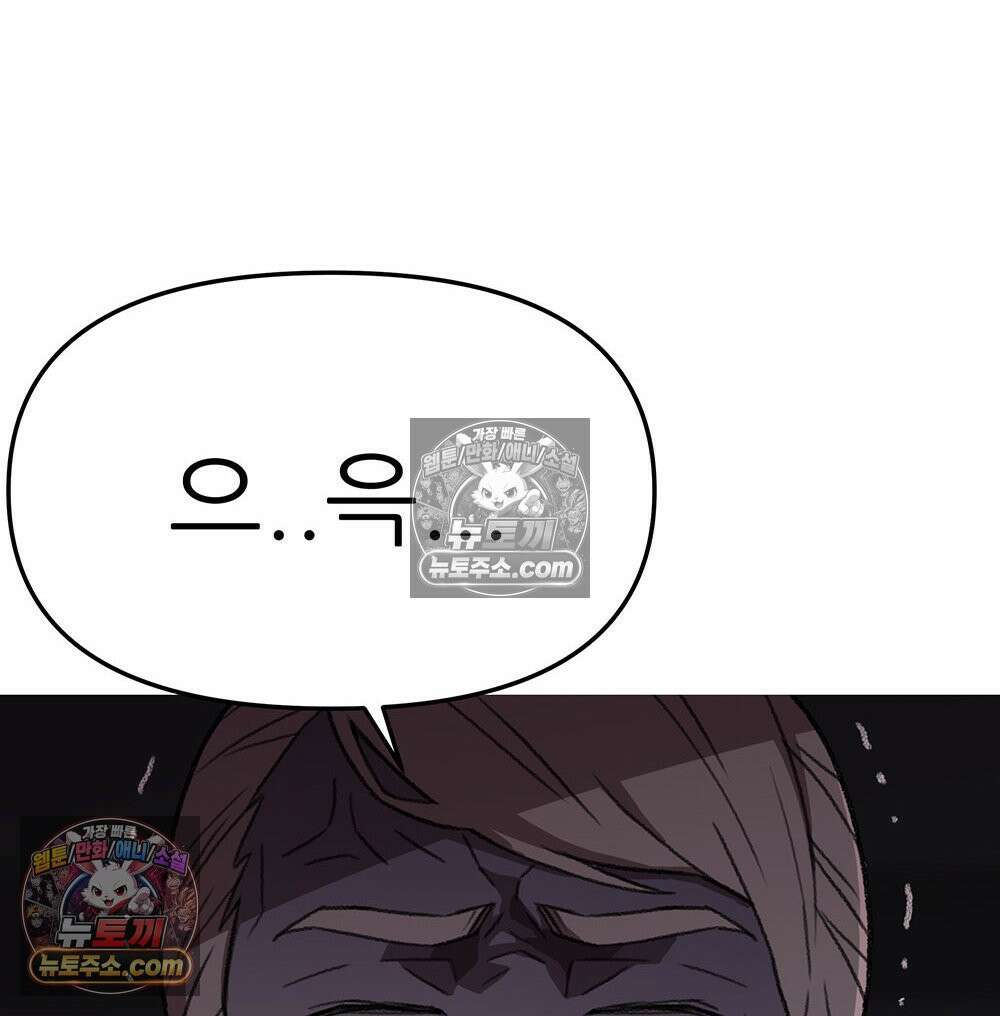 무지개다리 파수꾼 170화 3