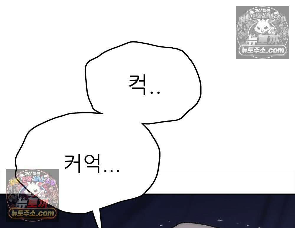 무지개다리 파수꾼 170화 7