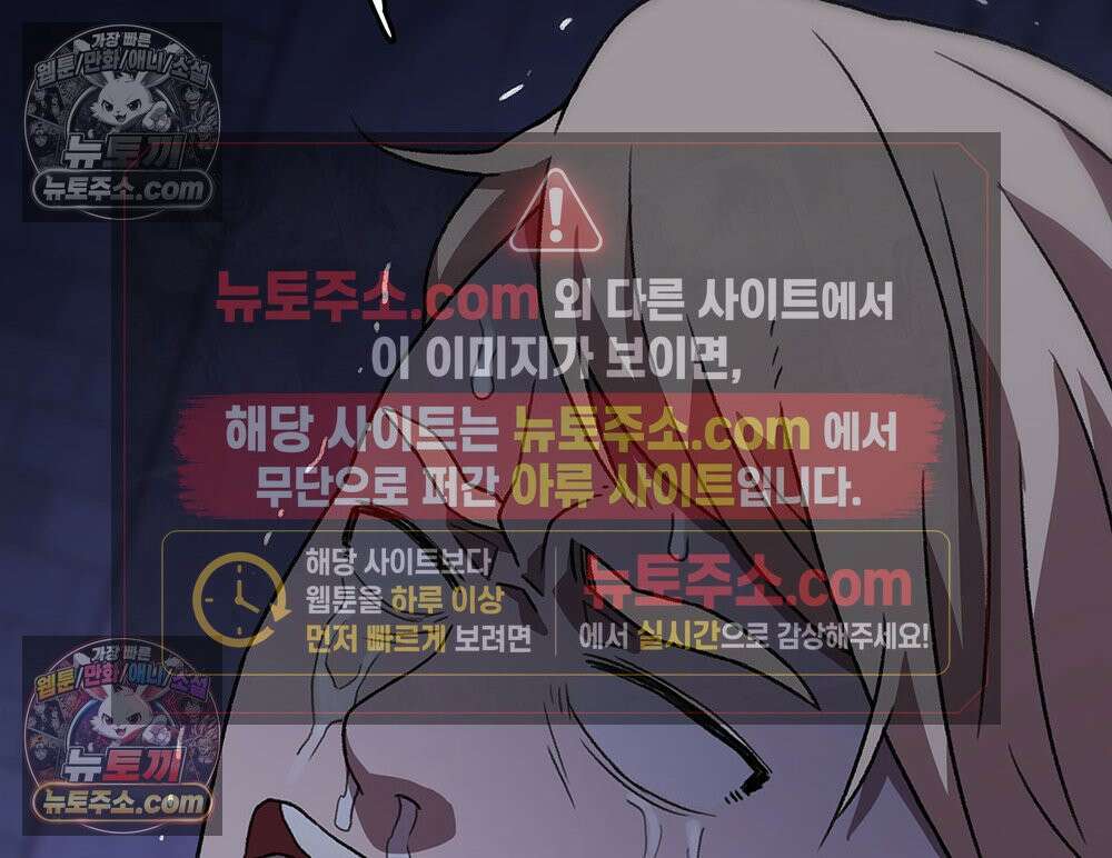 무지개다리 파수꾼 170화 8