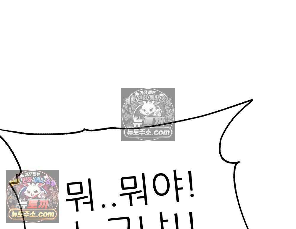 무지개다리 파수꾼 170화 11