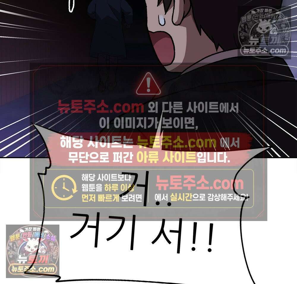 무지개다리 파수꾼 170화 19