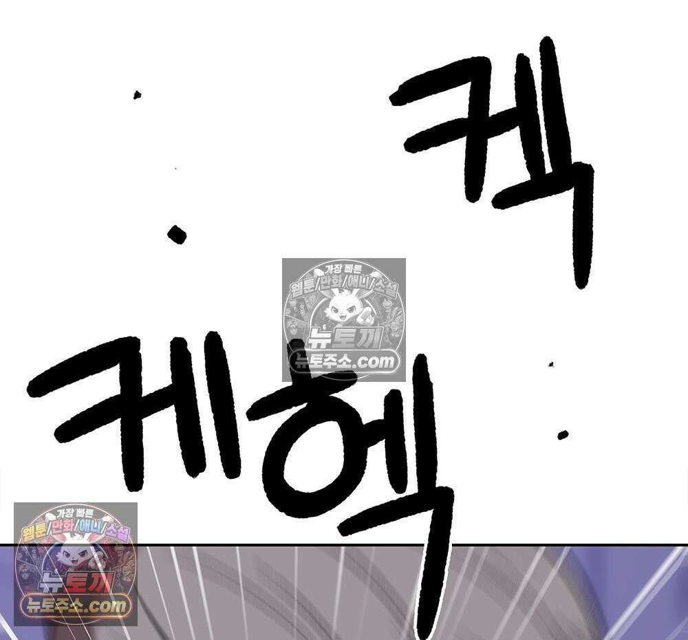 무지개다리 파수꾼 170화 23