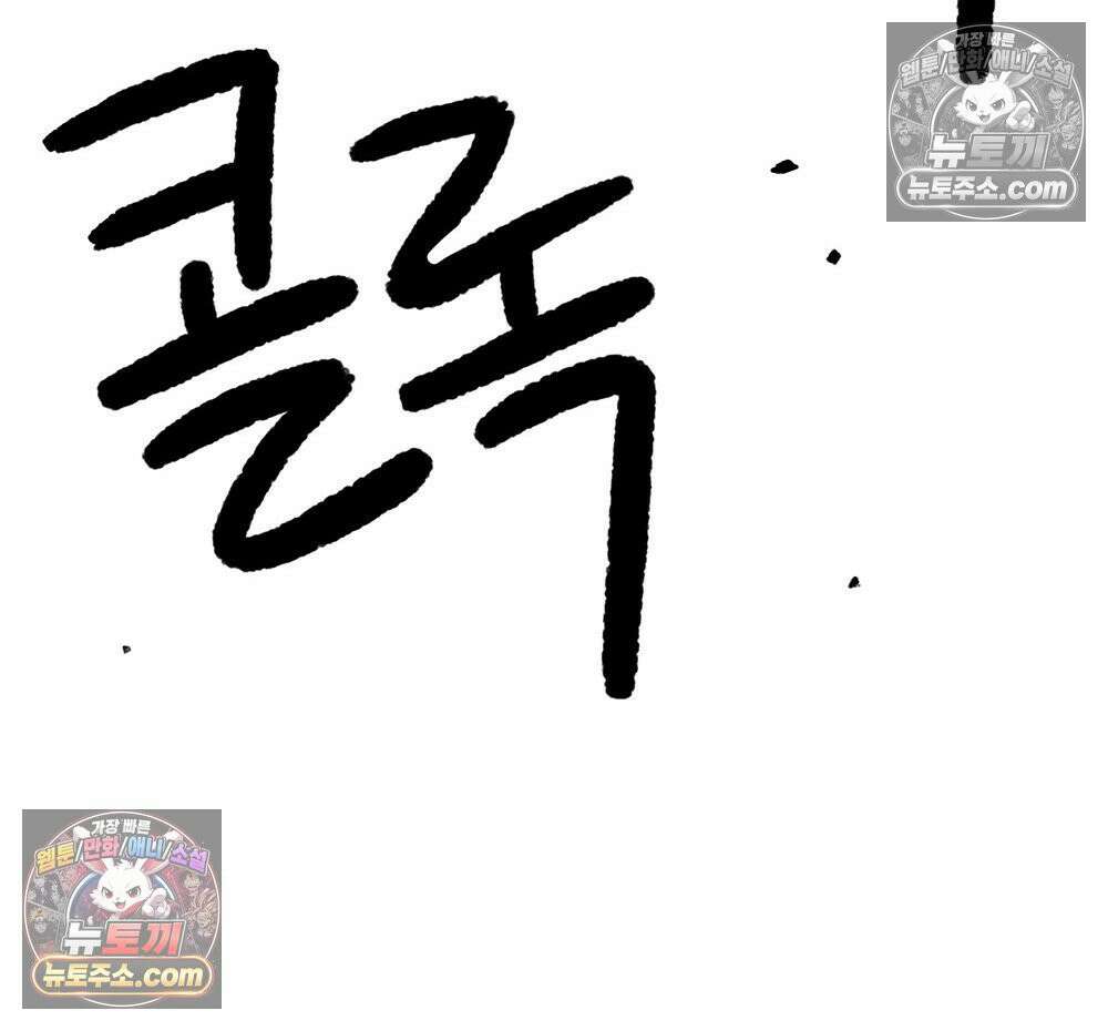 무지개다리 파수꾼 170화 26
