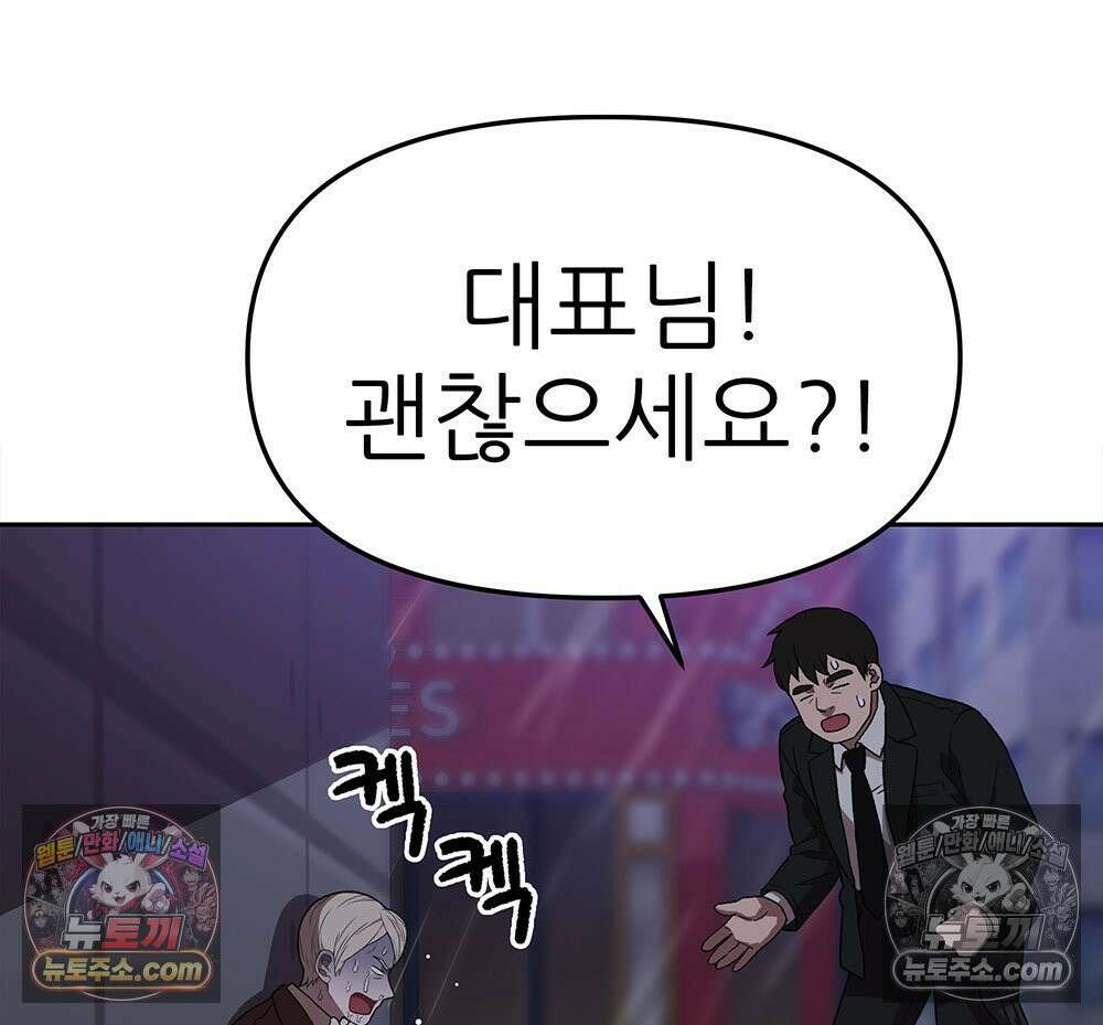 무지개다리 파수꾼 170화 27