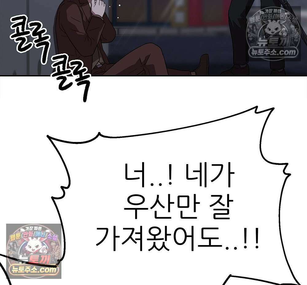무지개다리 파수꾼 170화 28