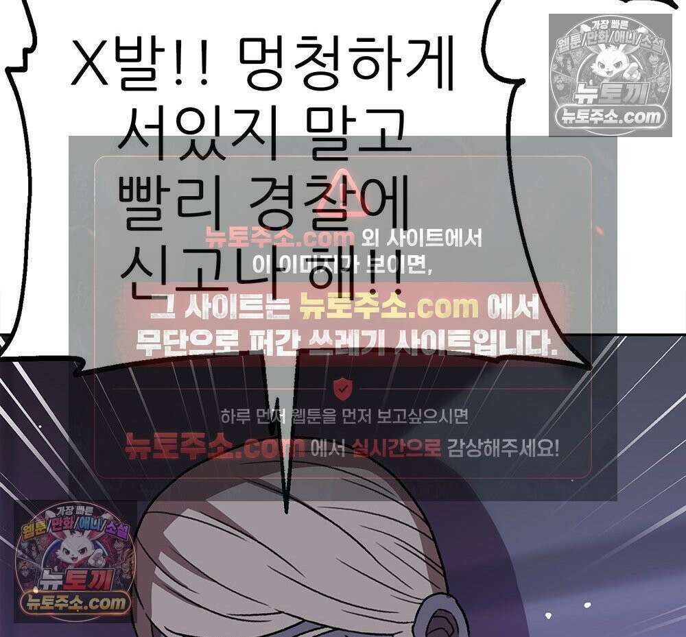 무지개다리 파수꾼 170화 29