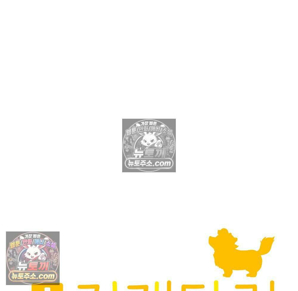 무지개다리 파수꾼 170화 31