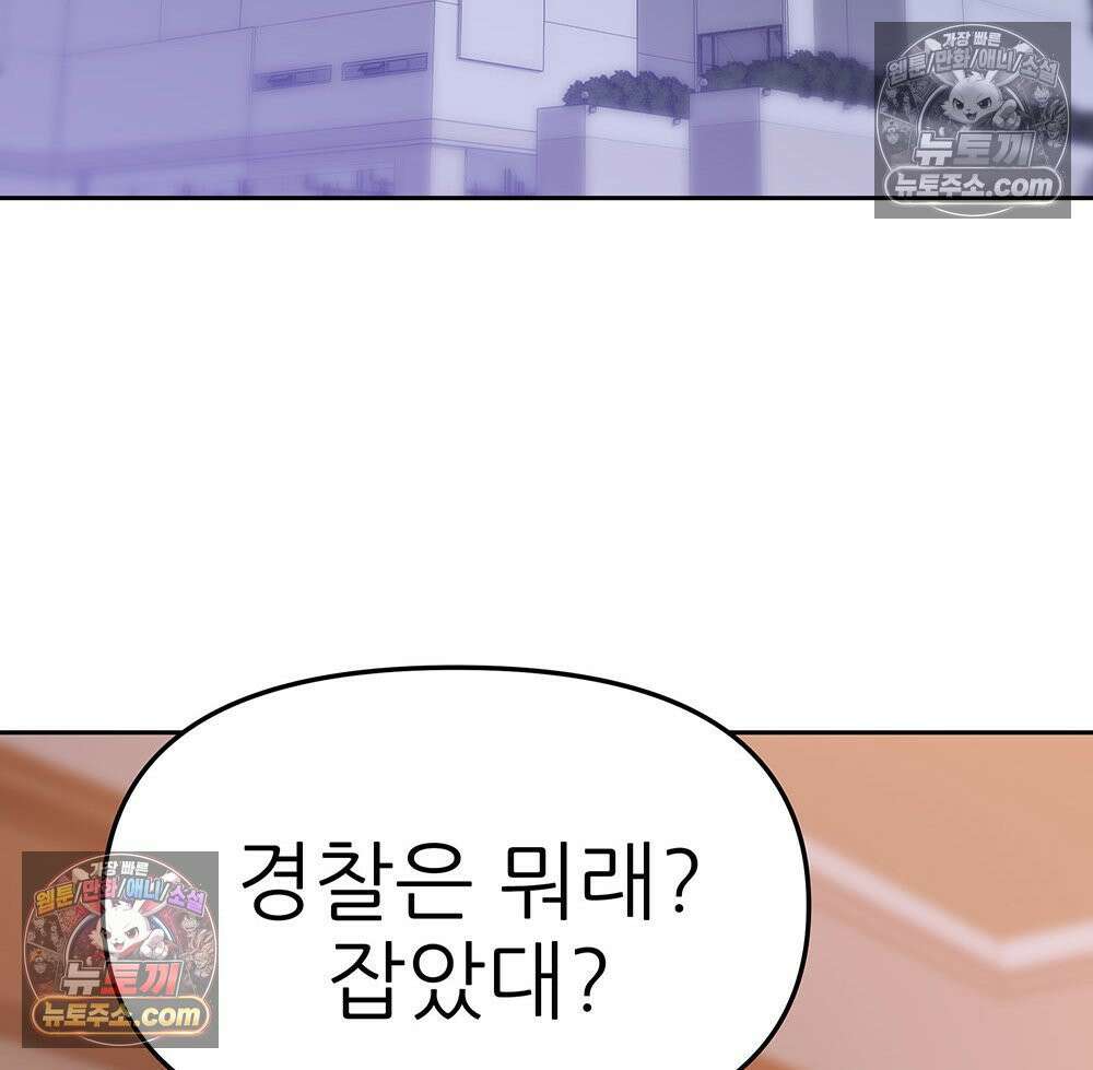 무지개다리 파수꾼 170화 34