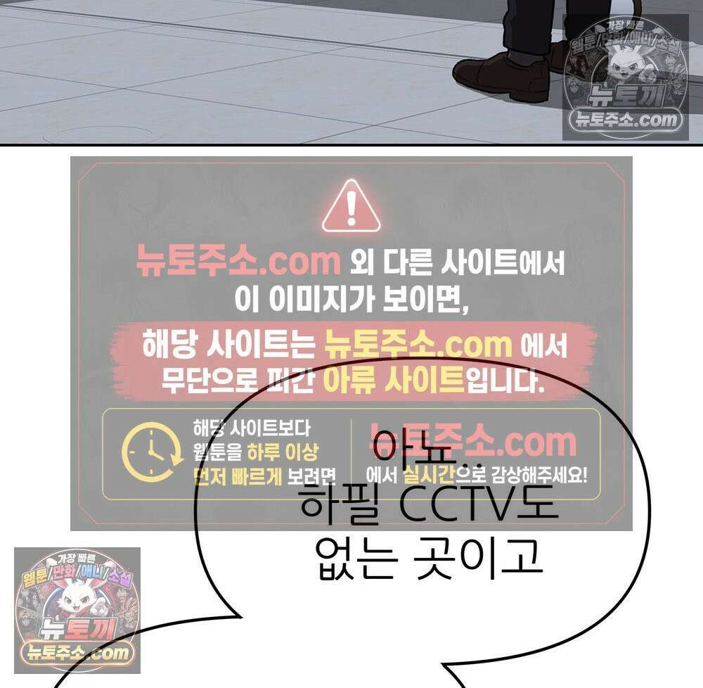 무지개다리 파수꾼 170화 36
