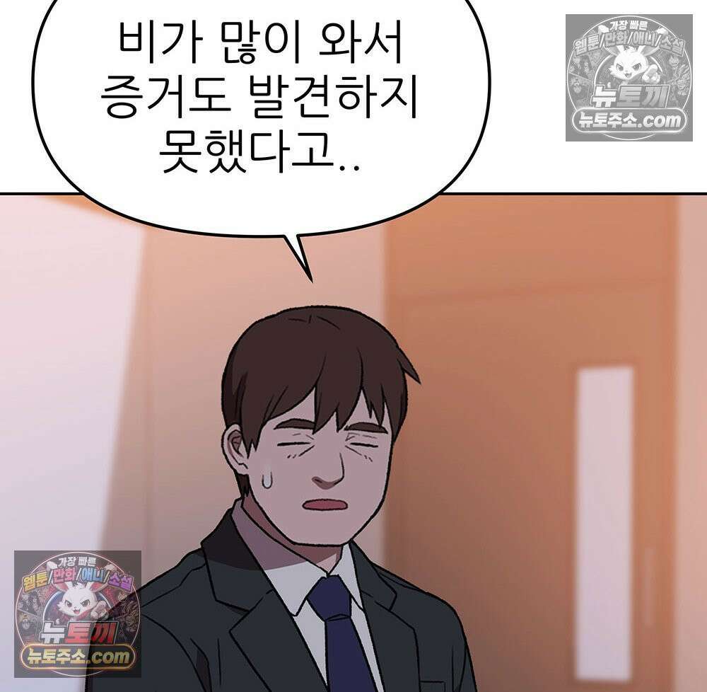 무지개다리 파수꾼 170화 37